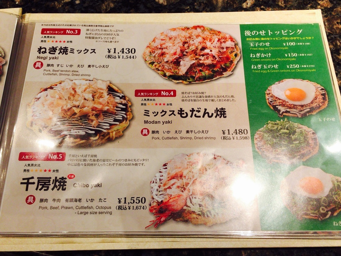 CHIBO's Okonomiyaki