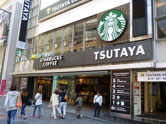 Starbucks Coffee TSUTAYA EBISUBASHI
