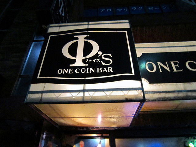 ONE COIN CAFE ファイズ>