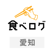 お得なクーポンあり 一宮市本町でランチに使えるカフェ 喫茶 ランキング 食べログ