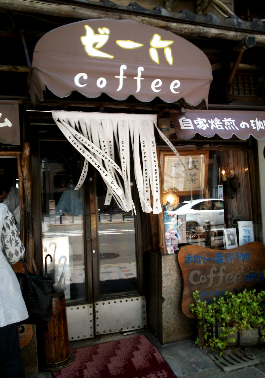 ディープな雰囲気を味わいたい 大阪のレトロな純喫茶13選 キナリノ