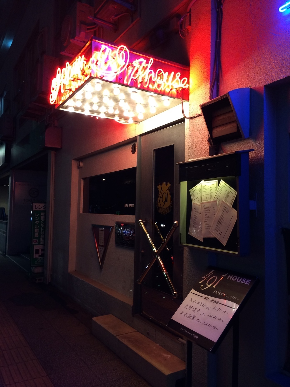 横浜デートにおすすめ ジャズの生演奏を聴きながら食事を楽しめるレストラン バー 5選 ちくわ