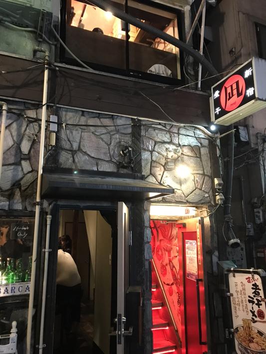 すごい煮干ラーメン凪・新宿ゴールデン街店本館のアクセス