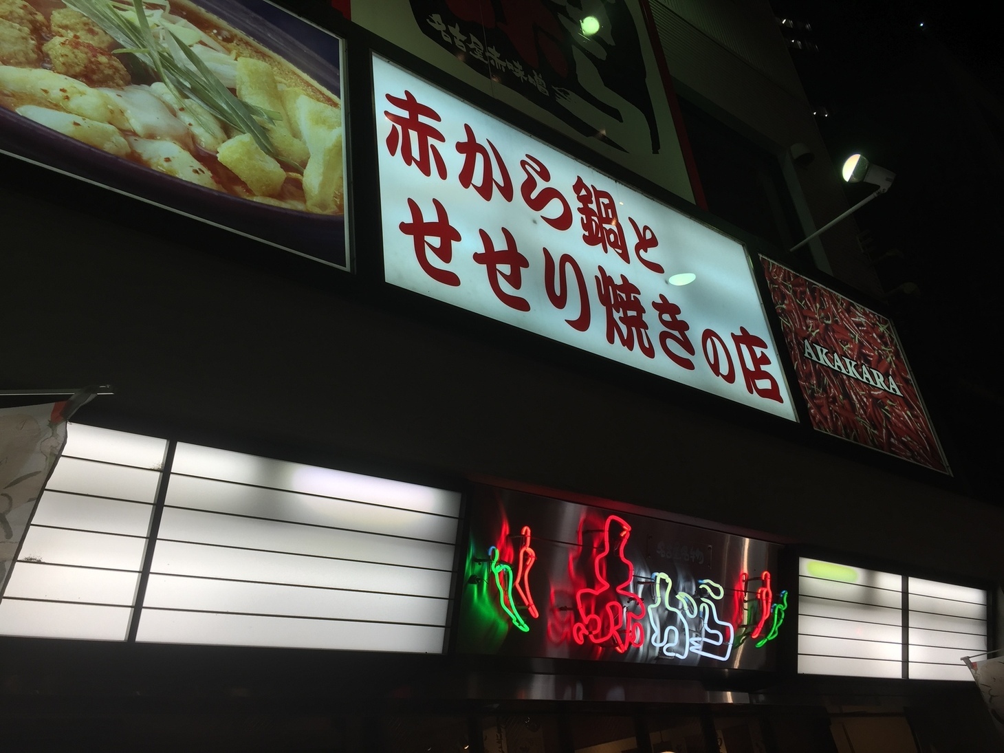 名駅周辺 あったま る名古屋のおすすめ鍋のお店12選 Pathee パシー