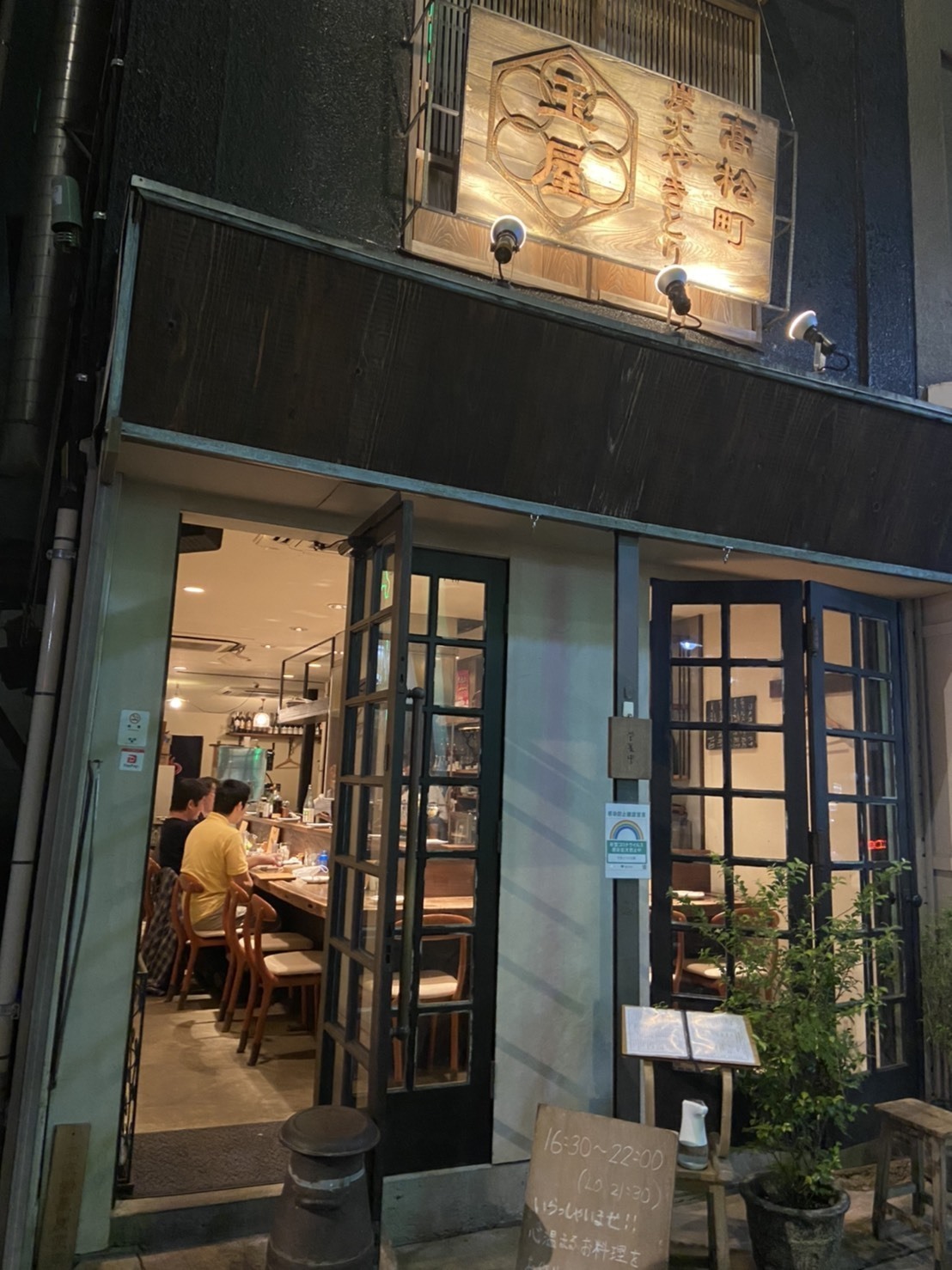 餃子 焼き鳥 カレー 寿司 美味しいディナーが食べられる立川の人気店16選 Dime アットダイム