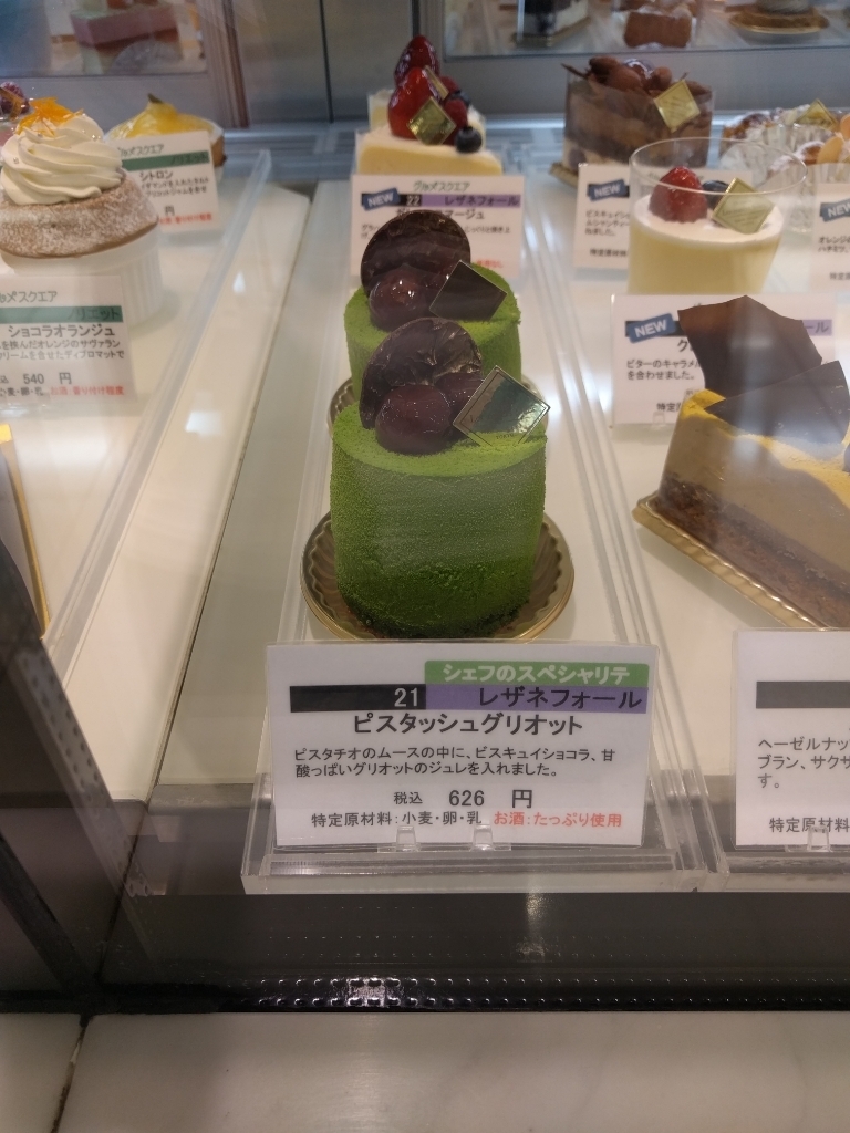 新宿で人気のケーキ屋さん10選 手土産や記念日に絶品ケーキを買って帰ろう ちくわ