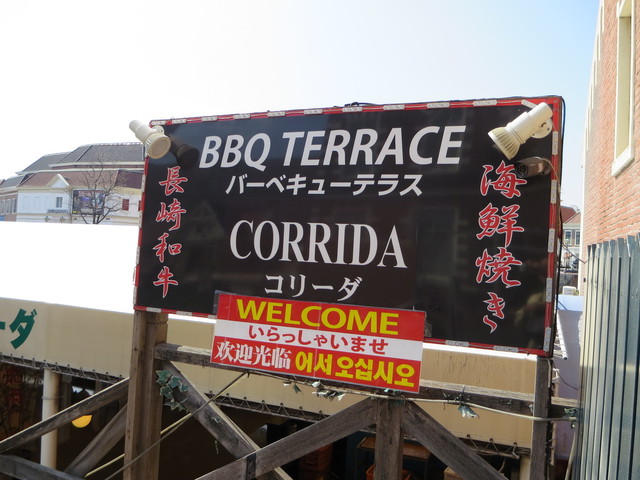 口コミ一覧 バーベキュー テラス コリーダ q Terrace Corrida ハウステンボス バーベキュー 食べログ