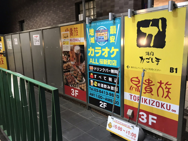 口コミ一覧 鳥貴族 桜新町店 桜新町 焼鳥 食べログ