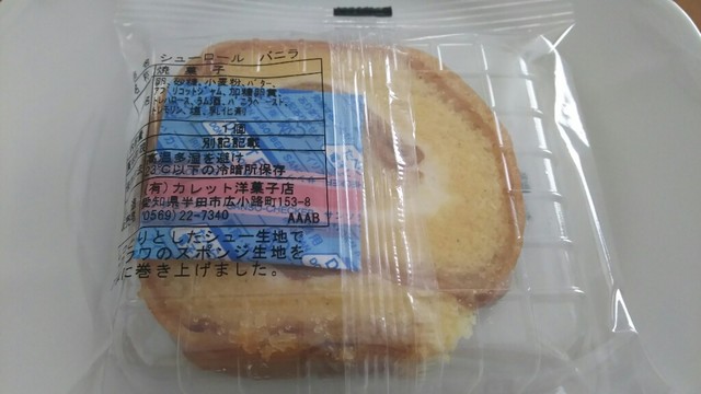 口コミ一覧 カレット洋菓子 半田店 知多半田 ケーキ 食べログ