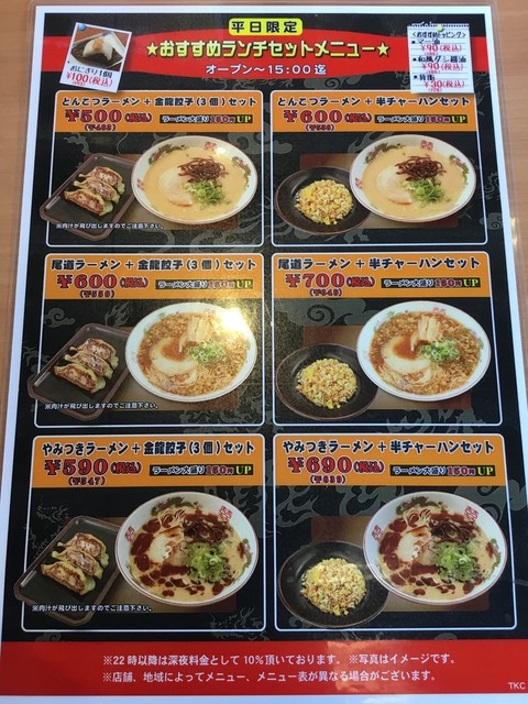 口コミ一覧 博多金龍 第二空港通り店 健軍町 ラーメン 食べログ