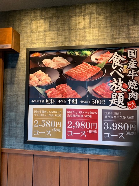 口コミ一覧 国産牛焼肉食べ放題 肉匠坂井 岡崎店 岡崎 焼肉 食べログ