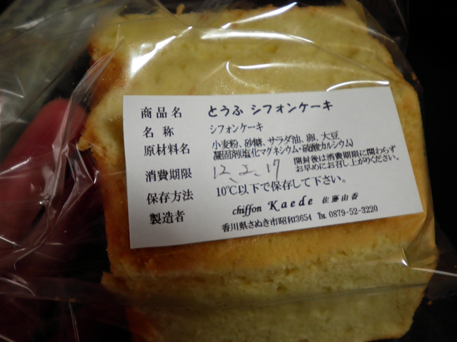 口コミ一覧 シフォンカエデ Chiffon Kaede 長尾 高松 ケーキ 食べログ