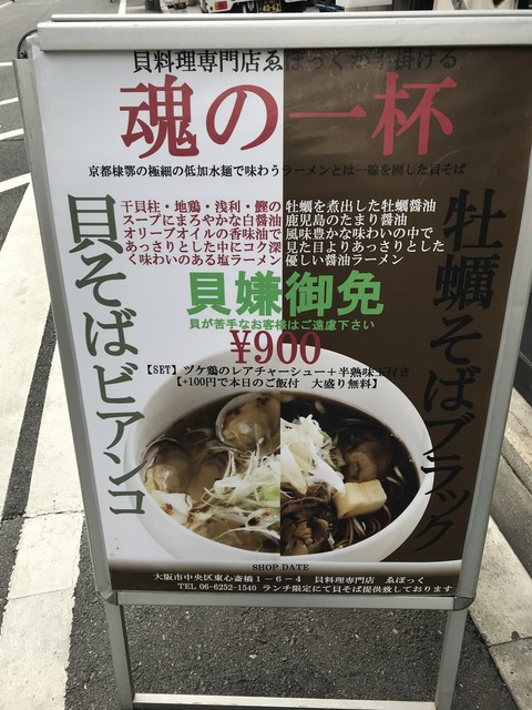 心斎橋駅 ラーメン 拉麺 口コミ検索 48ページ目 食べログ