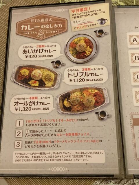 大阪梅田駅 阪神 カレー カリー 口コミ検索 55ページ目 食べログ