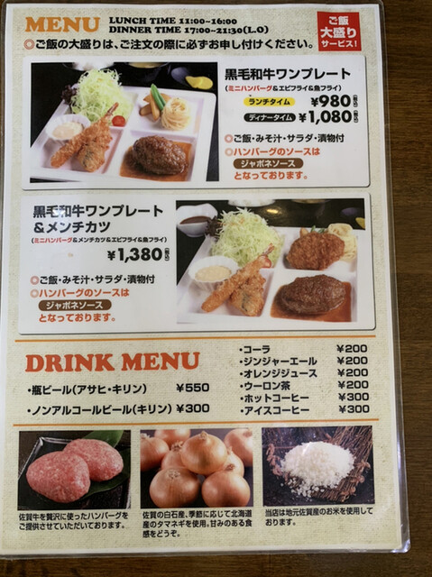 口コミ一覧 佐賀和牛ハンバーグの店 まるも 佐賀 ハンバーグ 食べログ