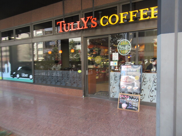 口コミ一覧 タリーズコーヒー 芝公園店 Tully S Coffee 大門 カフェ 食べログ