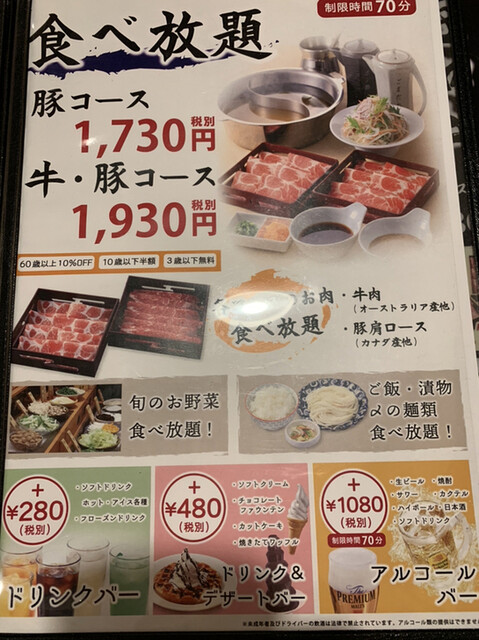 口コミ一覧 しゃぶしゃぶ美山 大分店 大分 しゃぶしゃぶ 食べログ