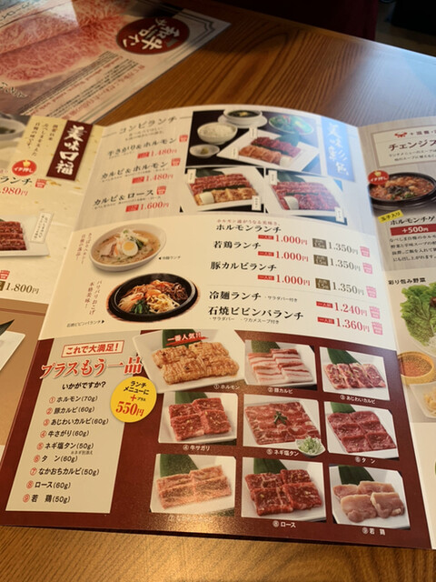 口コミ一覧 焼肉 なべしま 具志川店 うるま市 焼肉 食べログ