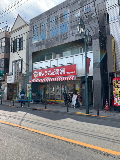 口コミ一覧 ぎょうざの満洲 八幡山駅前店 八幡山 餃子 食べログ
