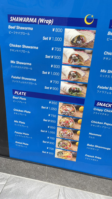口コミ一覧 Kobe Shawarma シャワルマ 三宮 神戸市営 トルコ料理 食べログ