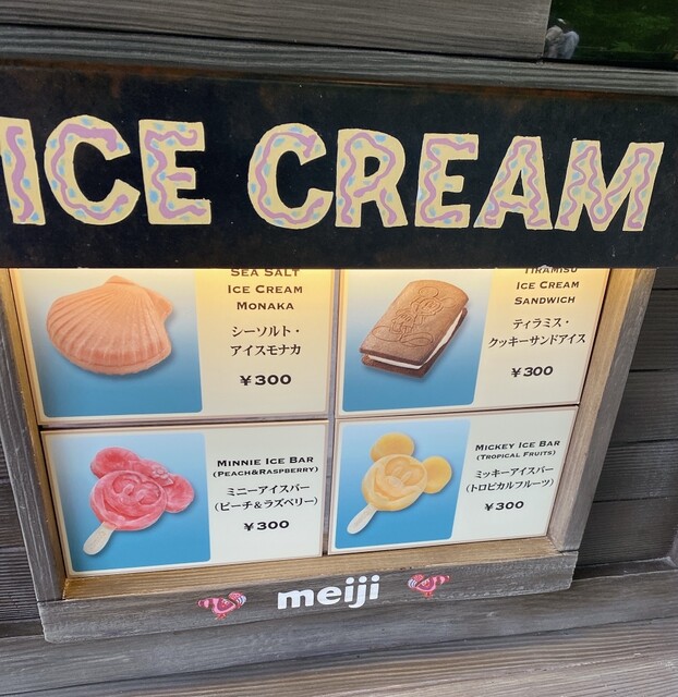 口コミ一覧 アイスクリームワゴン Ice Cream 東京ディズニーシー ステーション アイスクリーム 食べログ