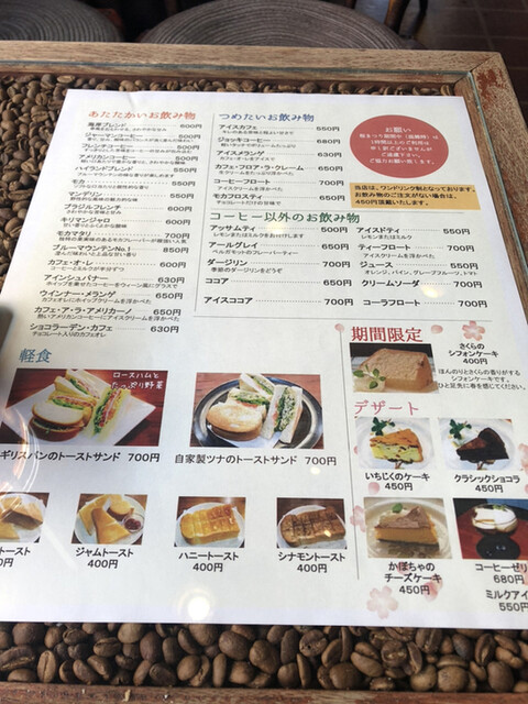 三浦海岸 三崎 カフェ 口コミ検索 4ページ目 食べログ