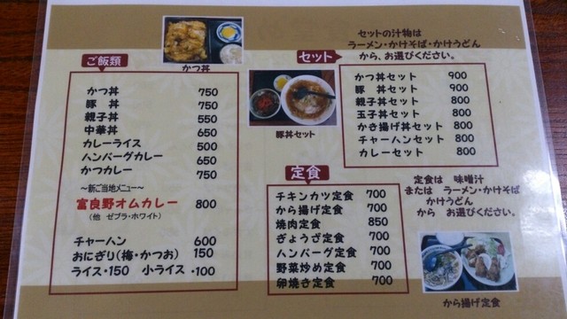 口コミ一覧 2ページ目 山香食堂 ヤマカショクドウ 富良野 定食 食堂 食べログ