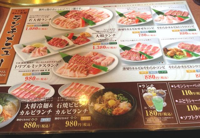 口コミ一覧 カルビ大将 阿久比店 植大 焼肉 食べログ