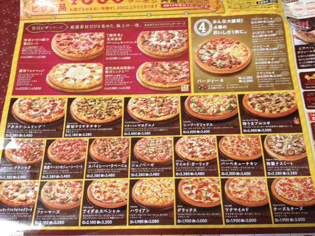 口コミ一覧 ピザハット 恒久店 Pizza Hut 南宮崎 ピザ 食べログ