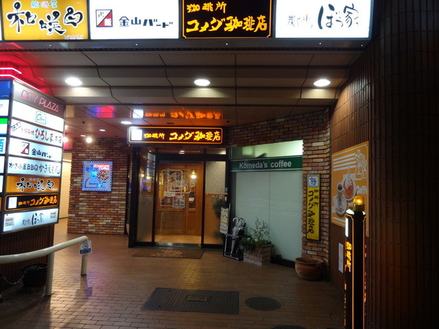 口コミ一覧 コメダ珈琲店 金山二丁目店 コメダコーヒーテン 金山 喫茶店 食べログ