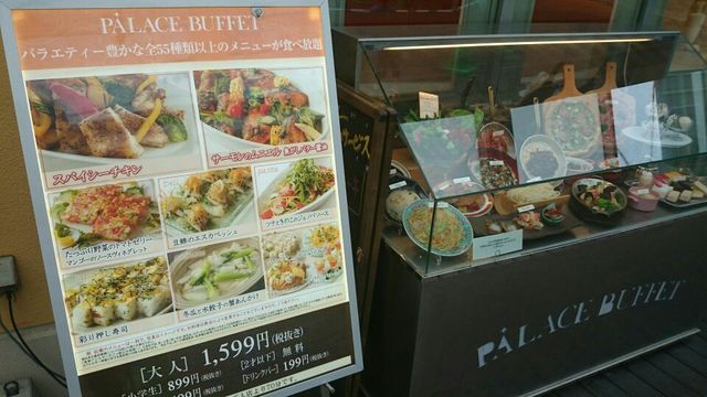 口コミ一覧 パレスビュッフェ アリオ亀有店 Palace Buffet 亀有 バイキング 食べログ