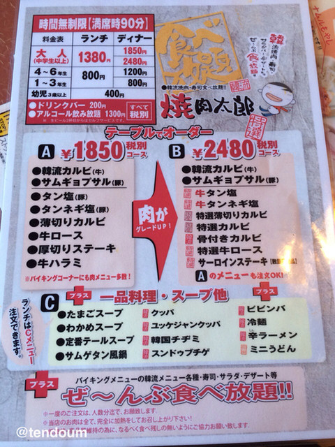 口コミ一覧 焼肉 太郎 七宝店 七宝 焼肉 食べログ