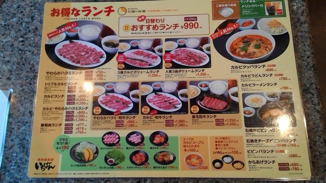 口コミ一覧 閉店 焼肉倶楽部いちばん 三田店 新三田 焼肉 食べログ