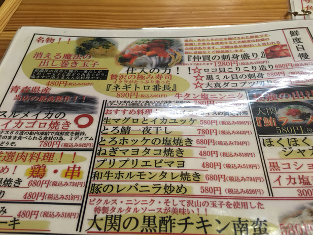 口コミ一覧 閉店 くろ潮の大関 美栄橋 魚介料理 海鮮料理 食べログ