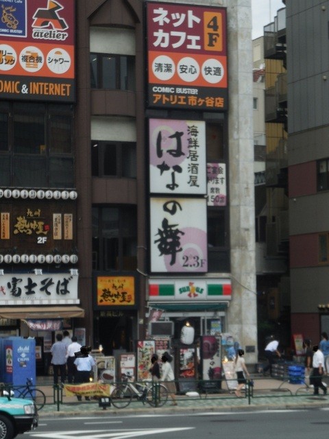 口コミ一覧 はなの舞 市ヶ谷店 市ケ谷 居酒屋 食べログ