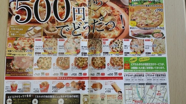 口コミ一覧 ピザ カルボ 天童東芳賀店 Pizza Carbo 天童南 ピザ 食べログ