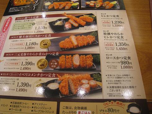 口コミ一覧 新宿さぼてん 大竹ゆめタウン店 玖波 とんかつ 食べログ