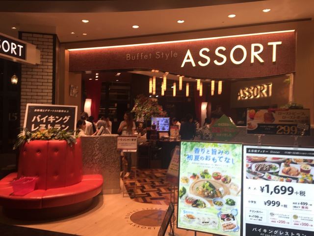 口コミ一覧 アソート イオンモール広島府中店 矢賀 バイキング 食べログ