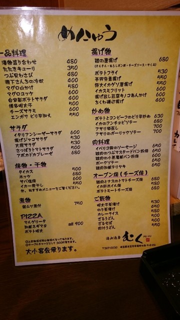 口コミ一覧 むく 本庄早稲田 居酒屋 食べログ