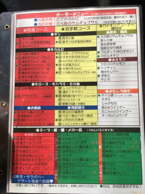 口コミ一覧 焼肉太郎 岡崎店 岡崎 焼肉 食べログ