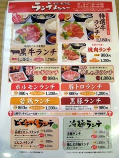 口コミ一覧 焼き肉 なべしま 健軍店 健軍町 焼肉 食べログ