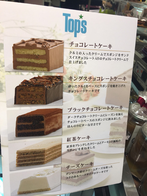 口コミ一覧 Tops Jr名古屋高島屋 トップス 名古屋 ケーキ 食べログ