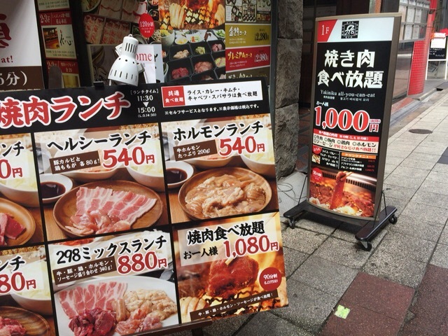 口コミ一覧 298 梅田店 ニクヤ 中崎町 焼肉 食べログ