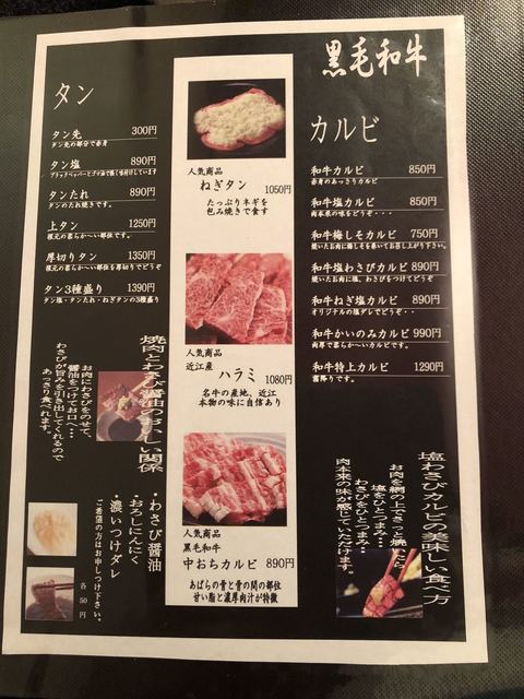 口コミ一覧 黒毛和牛専門店 焼肉こまち 一乗寺 焼肉 食べログ