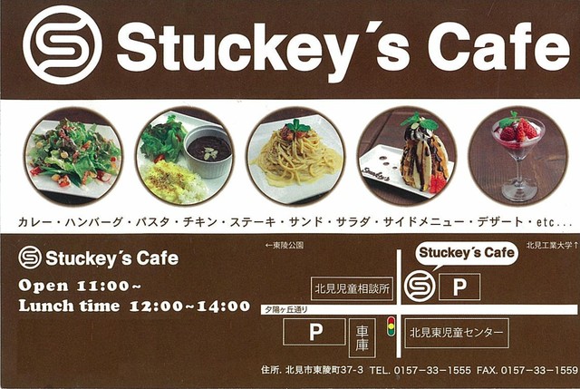 口コミ一覧 スタッキーズカフェ Stuckey S Cafe 柏陽 カフェ 食べログ