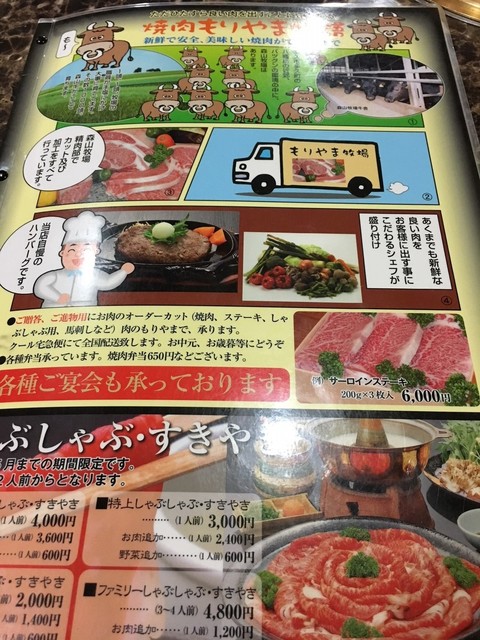 口コミ一覧 焼肉森山 大川店 蒲池 焼肉 食べログ