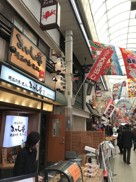 口コミ一覧 あかし亭 魚の棚 あかしていうおのたな 山陽明石 居酒屋 食べログ